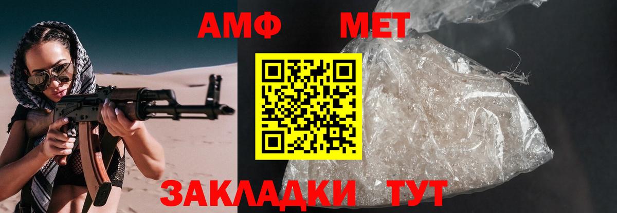 АМФЕТАМИН 97% Ишимбай