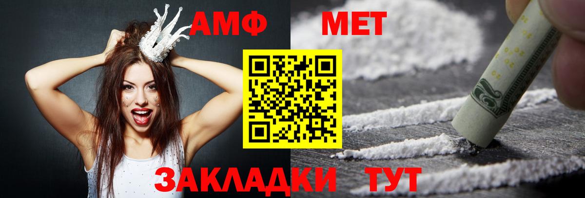 Ишимбай  Амфетамин  Вход с VPN  АМФ Розовый 
