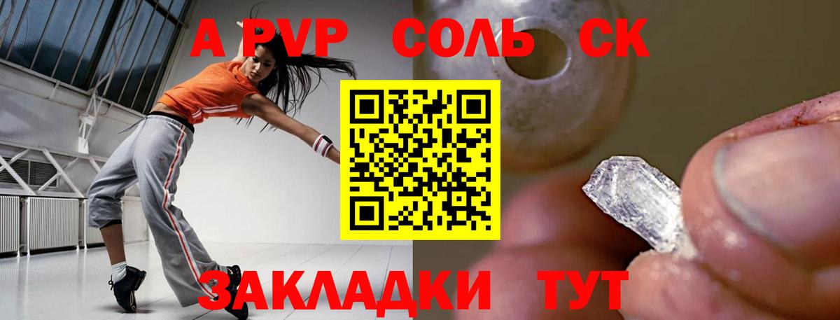 даркнет сайт  А ПВП  A PVP VHQ  Вход с VPN  APVP Crystall  Ишимбай 
