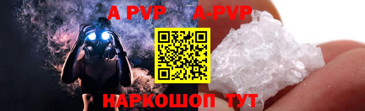 А ПВП VHQ Ишимбай