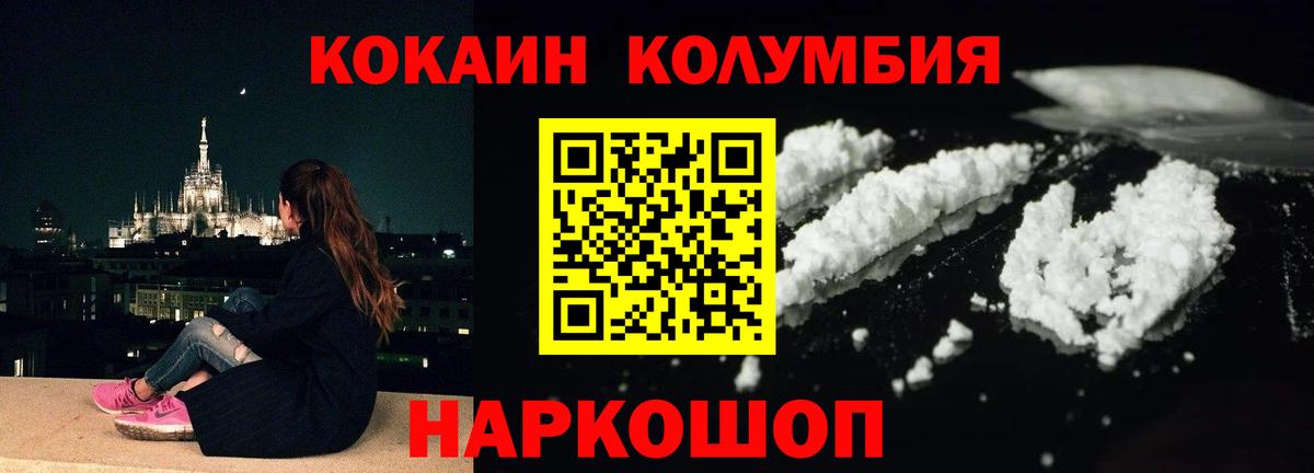 COCAIN Колумбийский Ишимбай