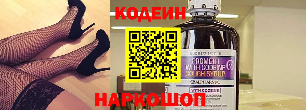 где купить   Кодеиновый сироп Lean Purple Drank  Ишимбай  Вход с VPN  Кодеин Purple Drank 