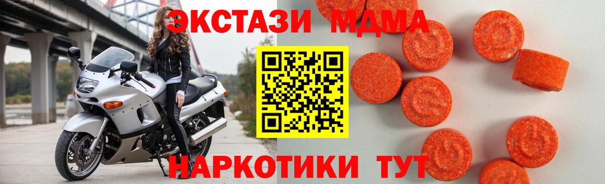 Ишимбай  ЭКСТАЗИ 280 MDMA  ЭКСТАЗИ  Вход с VPN  Экстази 99% 
