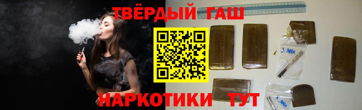 Гашиш 40% ТГК Ишимбай