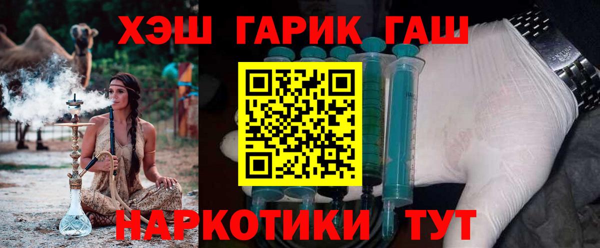 ГАШИШ гашик  Вход с VPN  Ишимбай 