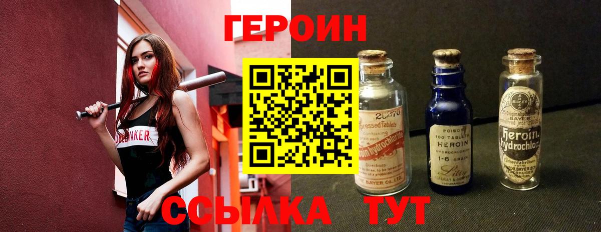 Героин афганец Ишимбай