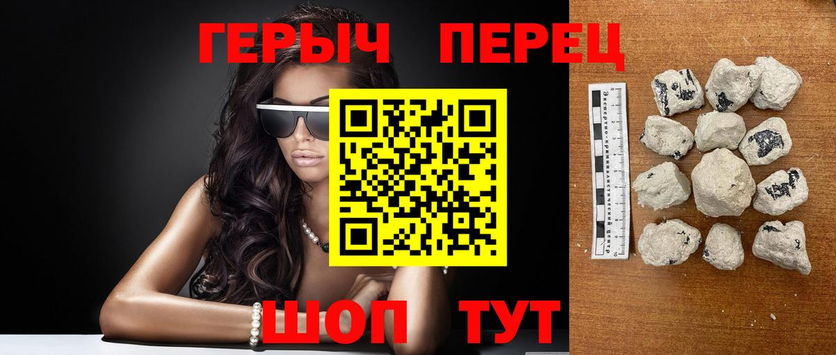 Героин  Героин хмурый  Вход с VPN  Ишимбай 