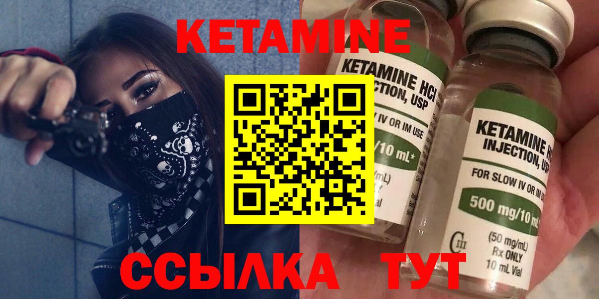 КЕТАМИН ketamine Ишимбай