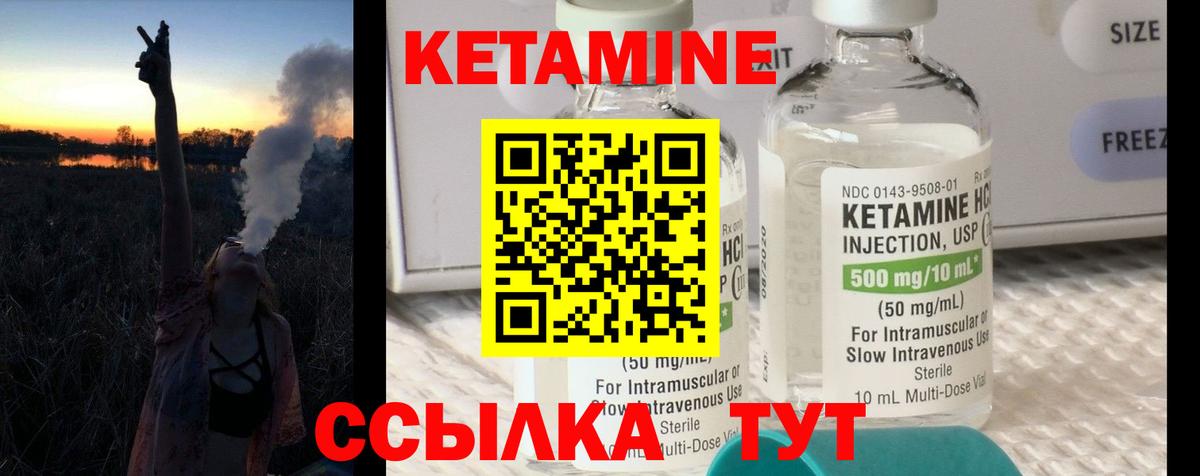 Кетамин ketamine  Кетамин ketamine  Вход с VPN  Ишимбай 
