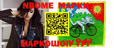 марки nbome Кулебаки