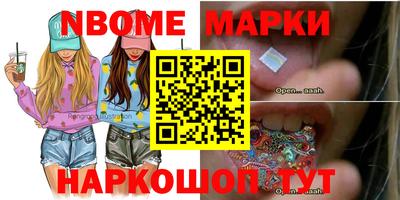 марки nbome Кулебаки