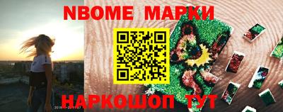 марки nbome Кулебаки