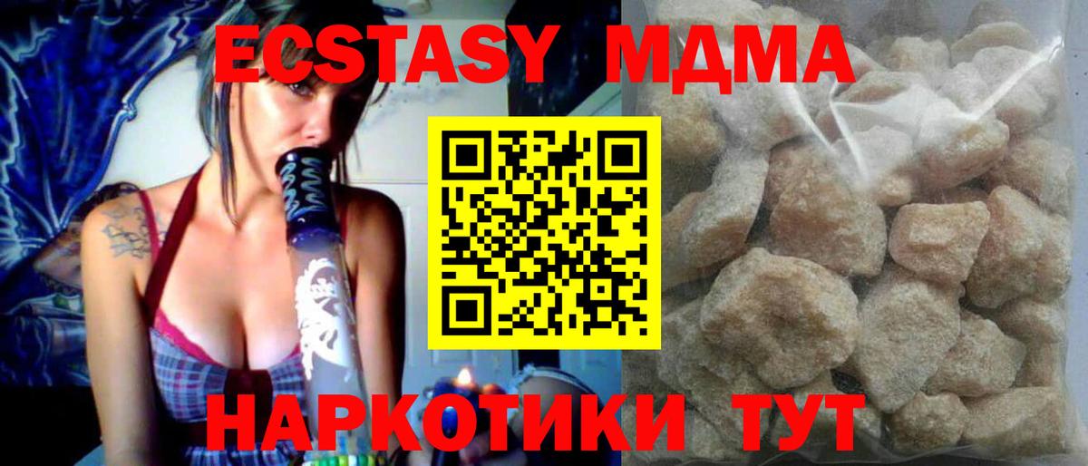Ишимбай  MDMA crystal  МДМА  Вход с VPN 