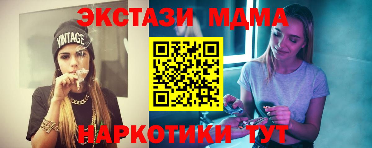 MDMA молли Ишимбай