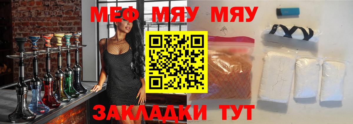 Меф мука Ишимбай