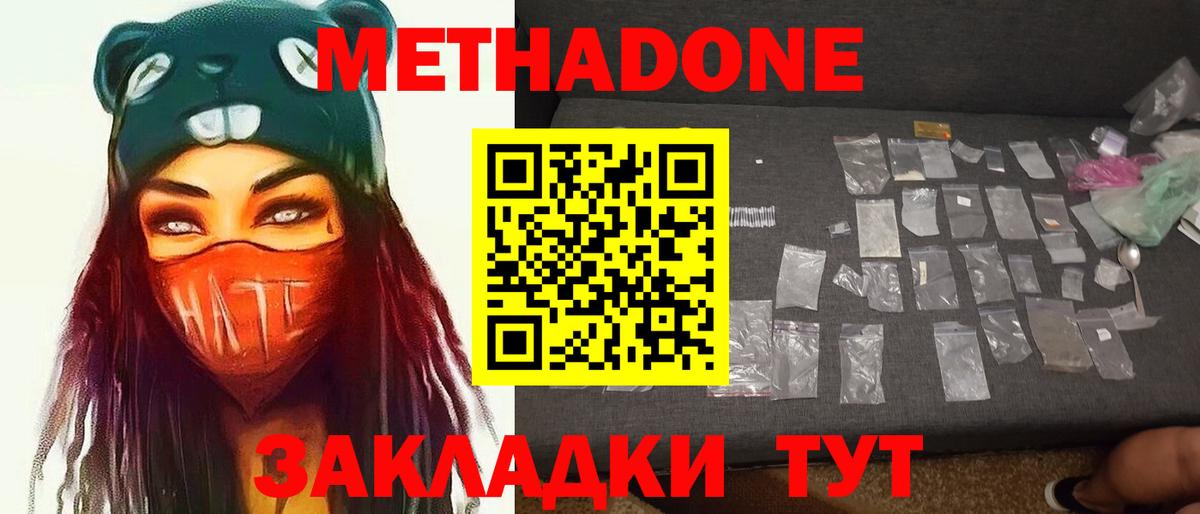 Ишимбай  МЕТАДОН белоснежный  Вход с VPN  Метадон мёд 