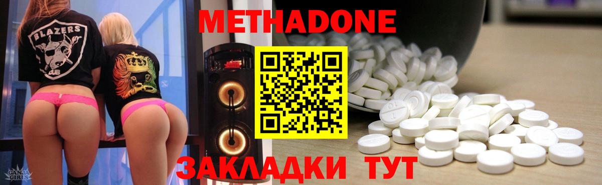 НБОМе  МАРИХУАНА  Ишимбай  ГАШ  Меф МЯУ МЯУ   COCAIN  Вход с VPN 
