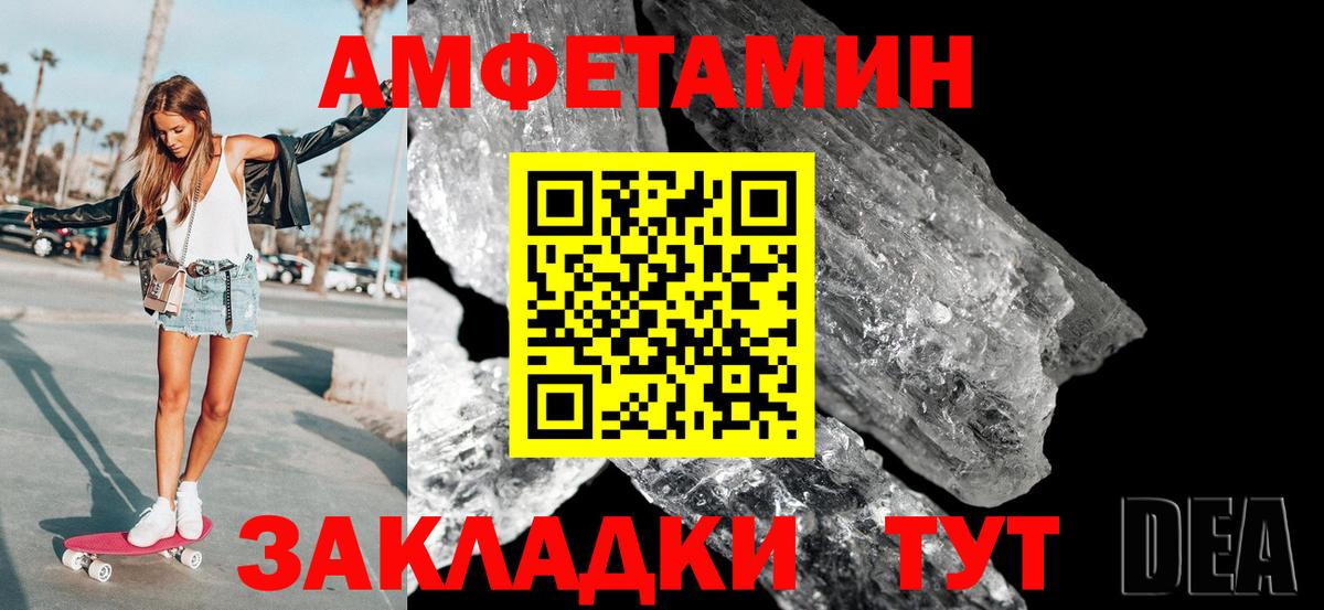 Метамфетамин винт  Вход с VPN  Ишимбай 