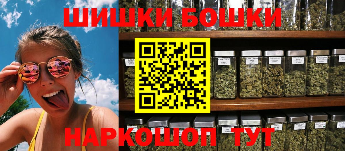 Конопля план  Вход с VPN  Ишимбай  Каннабис конопля  Бошки Шишки White Widow 